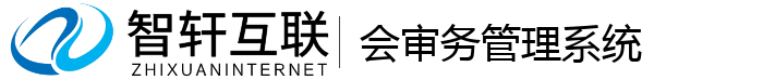 会审务管理系统